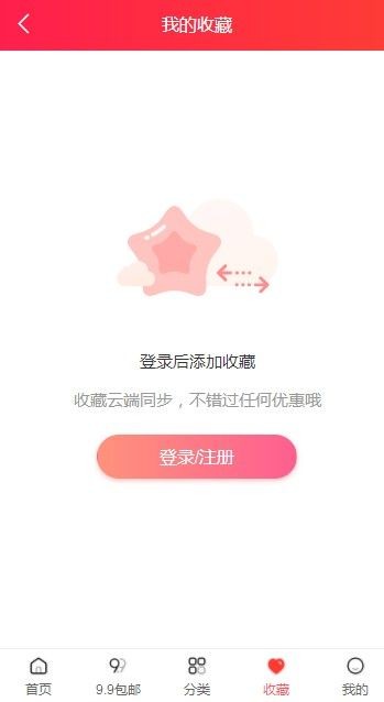 棠棠有券截圖
