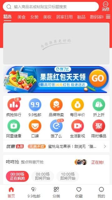 棠棠有券截圖