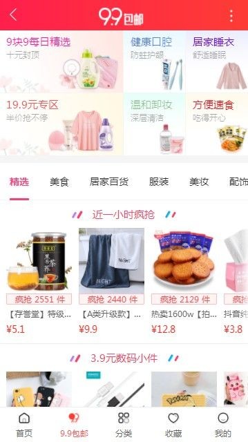 棠棠有券截圖