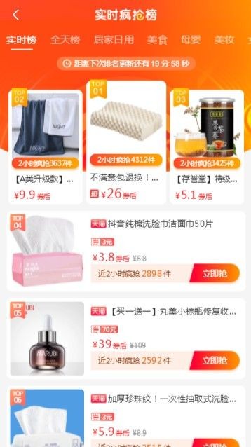 棠棠有券截圖