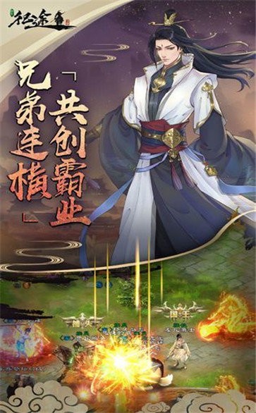 歲月征途紅包版截圖