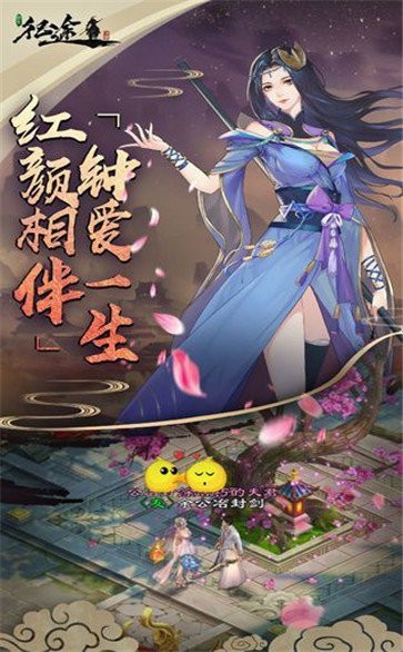 歲月征途紅包版截圖