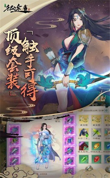 歲月征途紅包版截圖