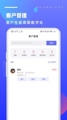 好賣車截圖