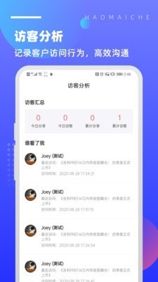 好賣車截圖