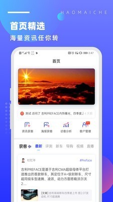 好賣車截圖