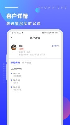 好賣車截圖