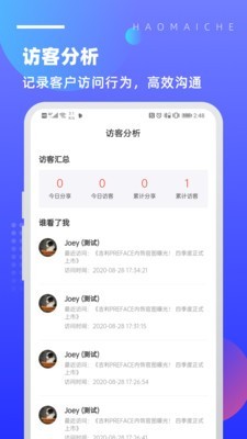 好賣車