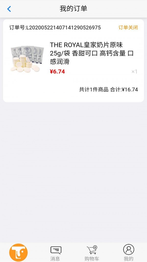 泰趣淘截圖