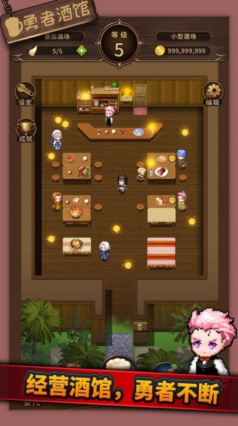 勇者酒館ios版截圖