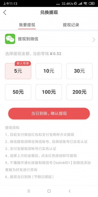 全民快訊截圖