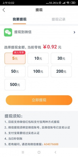 青鳥快訊截圖