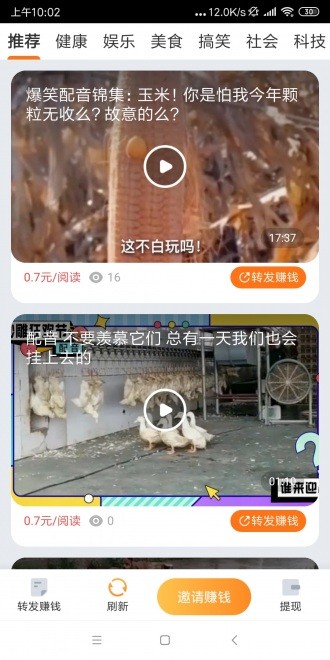 青鳥快訊截圖