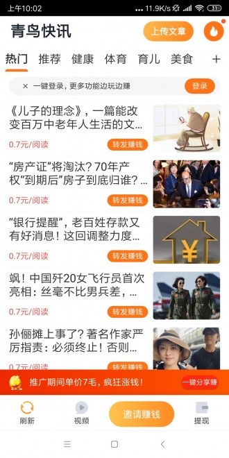 青鳥快訊截圖