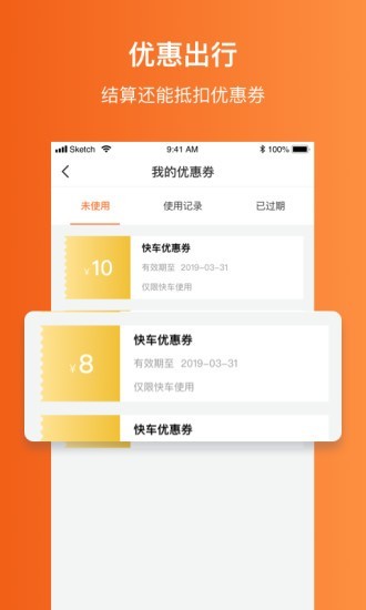 江西約車截圖