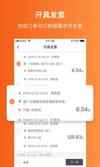 江西約車