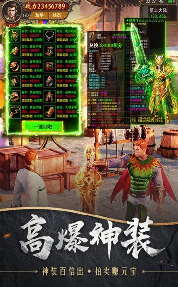 戰(zhàn)詩傳奇紅包版截圖