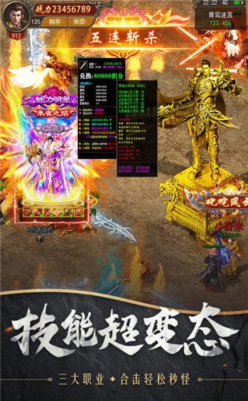 戰(zhàn)詩傳奇紅包版截圖