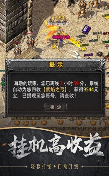戰(zhàn)詩傳奇紅包版截圖