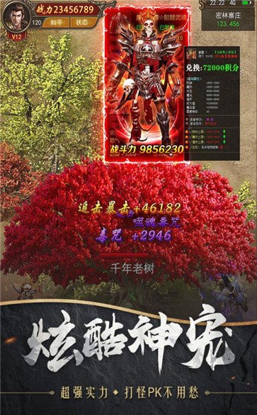 戰(zhàn)詩傳奇紅包版截圖