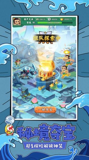 葫蘆兄弟之妖迷心竅安卓版截圖