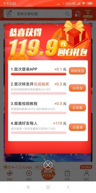 荔枝微報(bào)截圖