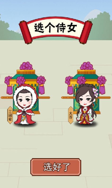 詩詞成語樣樣行紅包版截圖