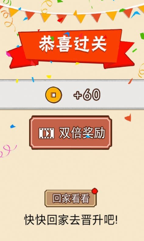 詩詞成語樣樣行紅包版截圖