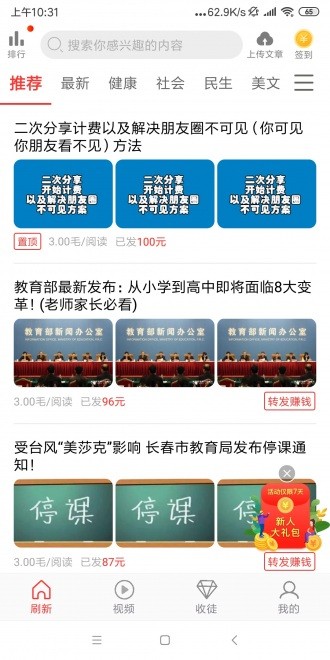 全民轉(zhuǎn)截圖