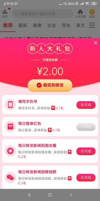 全民轉(zhuǎn)截圖