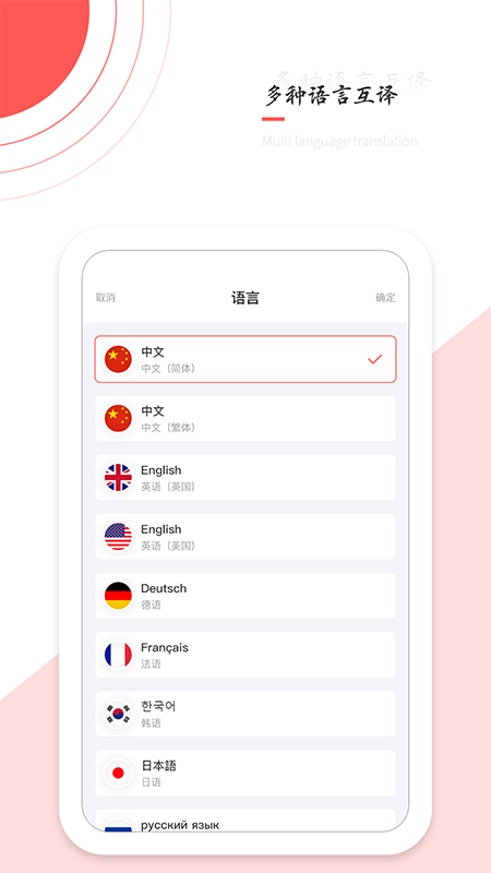 商務(wù)翻譯截圖