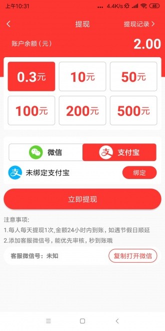 全民轉(zhuǎn)截圖