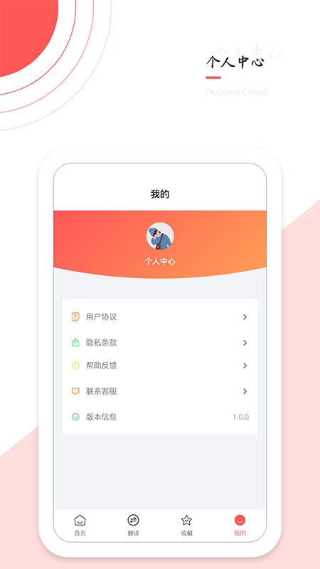商務(wù)翻譯截圖