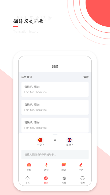 商務(wù)翻譯截圖