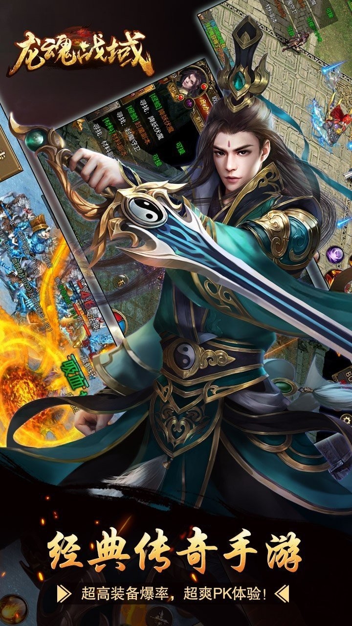 龍魂戰(zhàn)域安卓版截圖