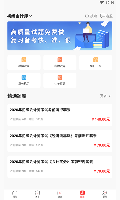 時(shí)刻未來截圖