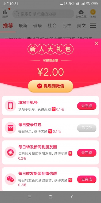 全民轉(zhuǎn)