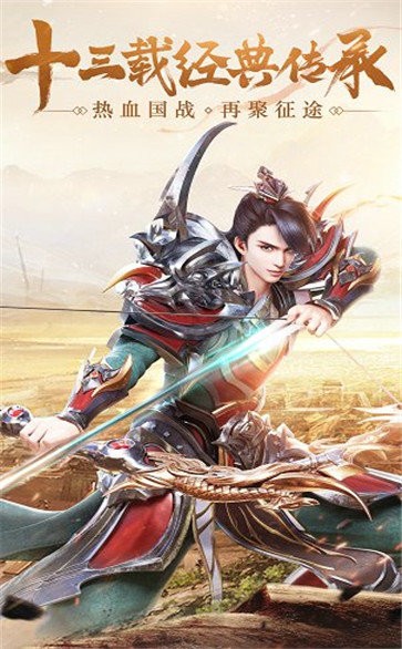 龍魂戰(zhàn)域盛世版截圖