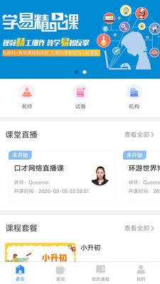 爸媽樹(shù)教育截圖