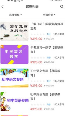爸媽樹(shù)教育截圖