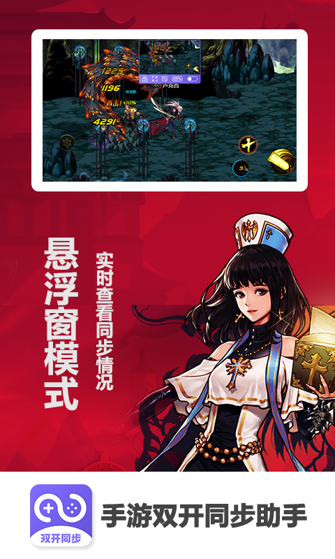DNF手游雙開同步助手截圖