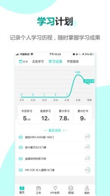 COE私塾截圖