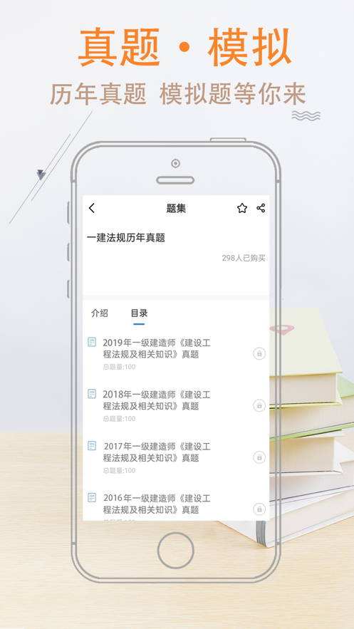 柿題庫截圖