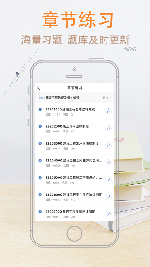 柿題庫截圖