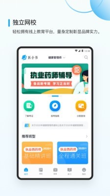 醫(yī)小書