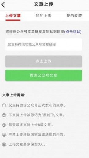 春雨資訊截圖