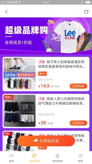 一攤熊網(wǎng)購截圖