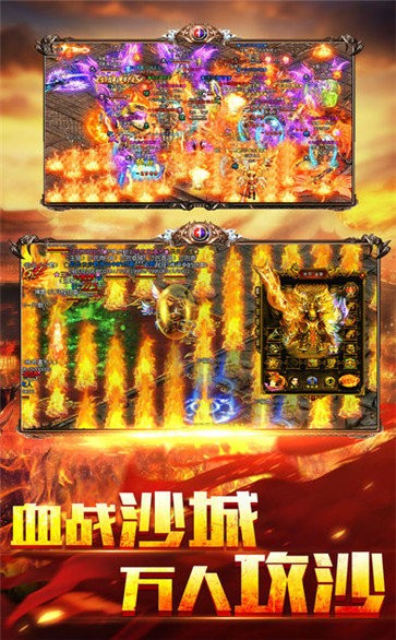 傳奇176復(fù)古盛世版截圖