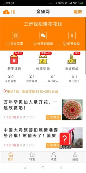 金蝶網(wǎng)截圖
