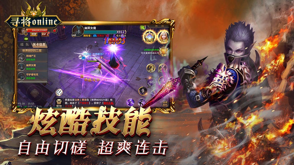 尋將online測(cè)試版截圖